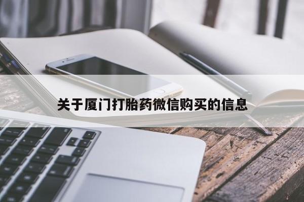 打胎药图片私人资讯 第94页